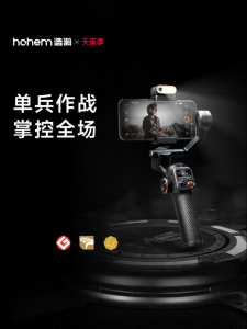 Hohem | Smart Tracking Stabilizer Gimbal