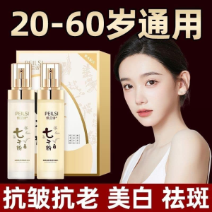 WE 3593 = 七子粉补水保湿精品组合 Seven-son powder hydrating and moisturizing boutique combination ☞ 110ml*2