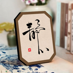 Stable Emotion New Chinese Calligraphy Artwork Frame Tabletop Living Room Entrance Study Desktop Decorative Craft Figurine