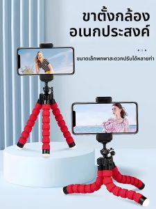 YIZHIBING | Angle Adjustable Octopus Phone Tripod Stand
