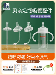 Philips Avent Baby Bottle Accessories Duckbill Nipple for 6 Months Old Gravity Ball Straw Lid for 1 Year Old Silicone Material