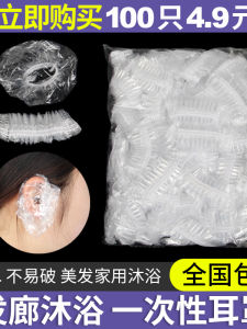 Khăn Tai Dùng Một Lần Trong Phòng Làm Đẹp Chống Thấm Nước Trong Suốt Để Bảo Vệ Tai Khi Nhuộm Tóc Và Chăm Sóc Tóc Tại Nhà