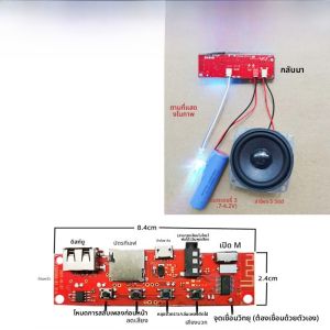 โมดูลเสียงบลูทูธพร้อมลำโพงไล่สี LED MP3 รับสัญญาณบลูทูธแบบ DIY ลำโพงยูนิฟิวส์แบบต่ำ
