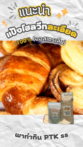 Premium Wheat Flour 100% Wholegrain 250g/500g - Vegan Cholesterol-Free Organic Imported from Australia