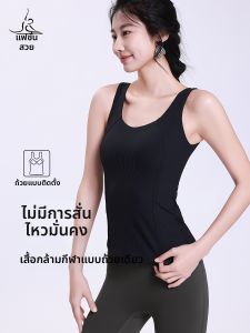 FANMEIREN | Integrated Pad Sleeveless Professional Yoga & Pilates Top