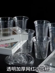 PP Cup 1000 pcs Coffee Latte Tea Size 500ml 700ml  Diameter 95mm we Do Logo Printing Service SEALABLE PP CUP