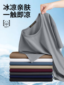 Mens Modal Cotton Ice Silk Short Sleeve T-Shirt Quick Dry Breathable Half Sleeve Body Shirt Cool Feeling Summer New Arrival