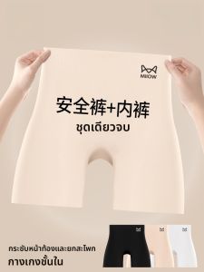 MiiOW | กางเกงชั้นในทรงเข้ารูปเอวสูงสำหรับผู้หญิง MiiOW Cat 2-in-1 กางเกงชั้นในไร้ตะเข็บ ยกกระชับสัดส่วน ป้องกันแสง ฤดูใบไม้ผลิ 2025