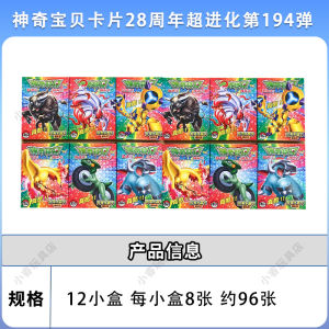 Super Evolution Pokemon Card EXR Battle PH Value above 800 High 28th Anniversary UR New Paper Material Collectible Card