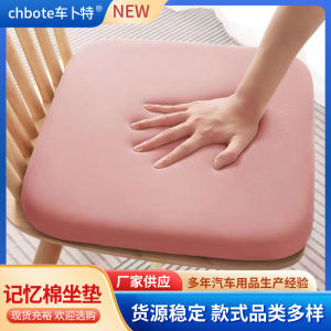 Memory Foam Soft Seat Cushion Ice Silk Office Chair Stool Pad Breathable Cooling Tailbone Relief Universal Comfort Car Seat Cover