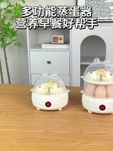 หม้อหุงไข่ไอน้ำ ปิดอัตโนมัติ ขนาดเล็ก สำหรับใช้ในบ้าน 1 คน   เครื่องทำอาหารเช้าขนาดเล็ก หอพัก เครื่องทำไข่หลายฟังก์ชัน
