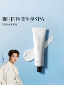 DearIrean | Fragrant Lightening Hand Cream