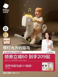 BabyCare Childrens 2-in-1 Rocking Horse And Sled Car Wooden Horse for Babies One-year-old Birthday Gift Rocking Horse Toy