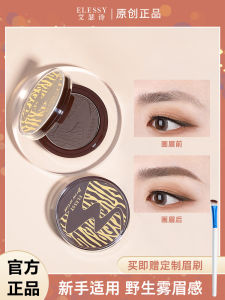 Li Jiaxiao Recommend Eyebrow Powder Non-Decolorizing Not Smudge Naturally Waterproof Sweat-Proof Monochrome Thrush Gadget Beginner Genuine Goods