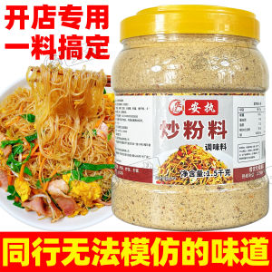 All-in-One Fried Rice Noodles Seasoning Guangdong Style Instant Food Flavoring Agent for Fried Rice And Noodles Kitchen Essentials