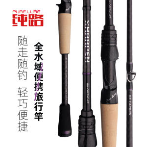 Pure Lure Universal Travel Portable Gun Handle Lure Rod Super Fast Tune Carbon Fishing Rod for Ocean River Lake Pond Stream
