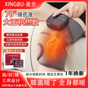 Heating Knee Massager Warmth Elderly Knee Joint Special 70 Degree Heat Therapy Device Electric Heating Knee Pads Star Step