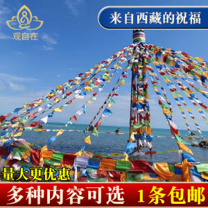 Tibet Jingyi Banner Longda Guanyin Caishen Manshu Mother Lotus Master Full Blessing Five Colors Silk Cloth 30 Faces Longda