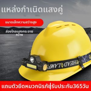 หมวกนิรภัยพร้อมไฟส่องสว่างชาร์จไฟได้ กันน้ำ แสงสว่างสูง
