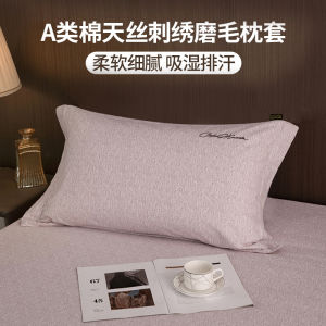 ปลอกหมอนปักลาย ผ้าฝ้าย Lyocell ปัดขน รุ่นใหม่ แพ็คเดี่ยว ใช้ได้ทุกฤดู ขนาด 4874 ซม สำหรับใส่ไส้หมอน แพ็คคู่