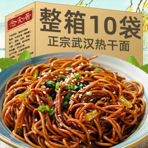 Wuhan Hot-Dry Noodles Alkali Water Surface Alkaline Noodles Noodles Breakfast Fast Food Noodles with Soy Sauce Hubei Specialty with Seasoning Bag Midnight Snack Dinner