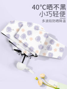 Portable Mini Five Fold Umbrella Womens Sunshade UV Protection 2024 New Outdoor Carry All-Weather Raingown with Black Glue Coating