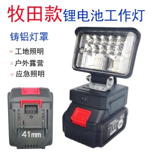 Mutian Lithium Battery Lighting Lamp Electric Wrench Battery Led Restoration Outdoor Emergency Maintenance Work Light with USB