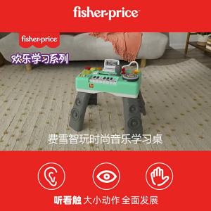 Fisher-Price | Đàn Organ Điện Tử Trẻ Em Tháo Rời Giáo Dục