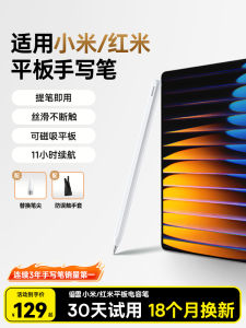 Baseus Miui Tablet Stylus Pen 5/6/7 pro Focus Capacitive Writing Pen Redmi Universal Pencil for Xiaomi Pad5 6Max