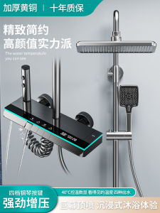 Full Copper Shower Head Set Constant Temperature Bathing Rain Device Home Bathroom Accessories Premium Brand Store Pickup