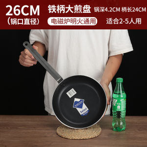 Large Capacity Non-Stick Frying Pan Commercial Use Hotel Special Extra Large Iron Handle Aluminum Pot Flat Bottom Pan for Steak And Egg