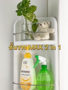 ส่งจากไทย Elegance ชั้นวางของ Max Volume 2 in 1 ชั้นวางของในห้องน้ำ แบบเจาะผนัง อุปกรณ์จัดเก็บในห้องน้ำ ที่แขวนในห้องน้ำ เข้ามุม สีขาว