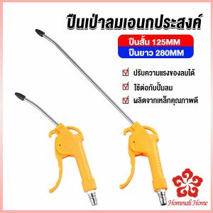 เป่าลม 2 มิติ หัวฉีดลม ฉีดลม ด้ามพลาสติก มี 2 ขนาด ยาว- สั่น กระบวนการดูแลสุขภาพ 24 ชั่วโมง