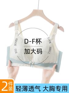 Nursing Bra Large Size Full Cup Thin Postpartum Breastfeeding Big Breast Looks Small Summer Maternity Underwear for Women