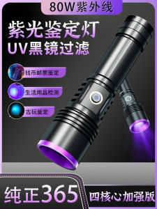 ไฟกระพริบสีม่วง 365nm เครื่องช��เงินสีฟ้า UV สำหรับใช้ในชีวิตประจำวัน อุปกรณ์การเดินทาง อุปกรณ์ป้องกันอันตราย