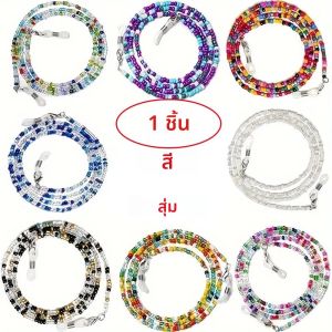 สายคล้องแว่นตาแบบลูกปัดสไตล์โบฮีเมียน ปรับได้ กันลื่น สำหรับแว่นสายตาและหน้ากากอนามัย