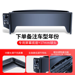 MG MG5 Mg7 Mulan Mg4ev Special Car Mobile Phone Bracket Car Interior Retrofitting Accessories All Products