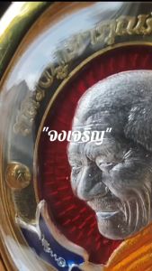 กรอบพระ กรอบทองอิตาลี กรอบพระโชห่วง-ขนาด 2.9x4.1