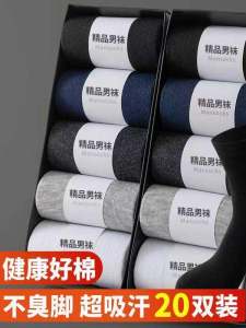 Mens Mid-Calf Socks Breathable Sweat Absorbent Casual Pure Color Business Spring Autumn Winter Special Price Four Seasons Short Socks