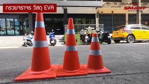 กรวยจราจร กรวย กรวยพลาสติก กรวยยาง กรวยกั้นถนน ขนาด 80 Cm. คาดแถบสะท้อนแสง 2 แถบ วัสดุ EVA