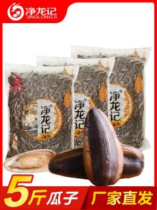 Five-Spice Roasted Sunflower Seeds Snack Original Flavor Leisure Dry Goods New Stock Loose Pack Peanut Specialty Product