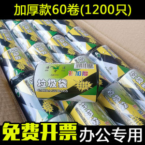 Thickened Point Break Type Garbage Bags Office Supplies Household Cleaning Black Trash Can Bags Whole Box 60 Rolls Home Use