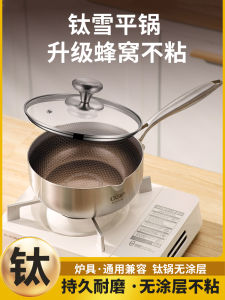 LX-ZN18/20-01 Stainless Steel Titanium Shielded Saucepan Non-stick Baby Milk Pan Soup Pan Instant Noodles Pot with Steamer