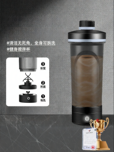 leadnear | Rechargeable Automatic Mixing Shaker Cup Large Capacity