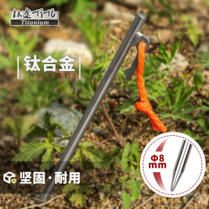 TiTo Titanium Alloy Tent Stakes 7*200MM Outdoor High Strength Field Camping Tent Stakes Lightweight Portable Camping Gear
