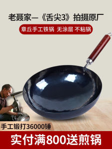 Cooking Pot Old Nie Zhangqiu Handmade Iron Pot Official Flagship Uncoated Smoke-Free Not Easy to Non-Stick Pan For Home round Bottom Pot