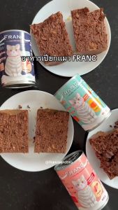 FRANCO AND BRO Franc อาหารเปียกเเมว ทูน่าเนื้อเเดงในเยลลี่ 400 กรัม FRANC Wet Cat Food Tuna in Jelly