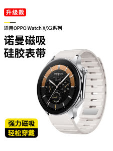 Oppo Watch X/X2 Norman Magnetic Liquid Silicone Strap Smart Watch Band Creative Sporty Replacement Wristband for OPPO Watch S And 4Pro