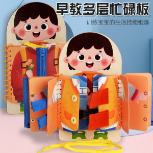 Early Education Multi-Layer Busy Board Kids Wear Clothes Zipper Button Sub-Series Clothes Educational Toys
