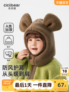 Thickened Baby Hat Scarf One-Piece Autumn Winter Children Ear Protection Hat Boys Windproof Warm Baby Cap Casual Style CICIIBEAR